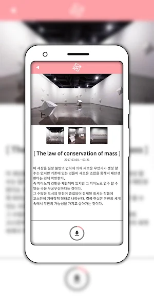 안필연-Beyond Screenshot 2