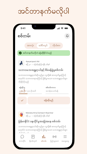 Hit Tine - ဟစ်တိုင် Screenshot 3