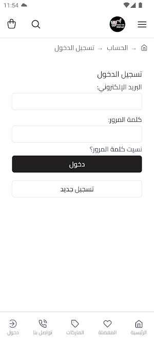 توب العائلة Screenshot 3