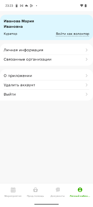 Выручаем Screenshot 2