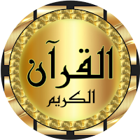 Abdirashid Sufi full Quran mp3