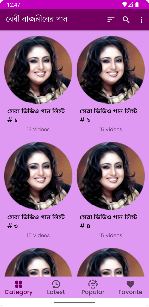 বেবী নাজনীনের গান Baby Naznin Screenshot 1