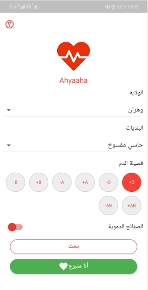 أحياها Screenshot 1
