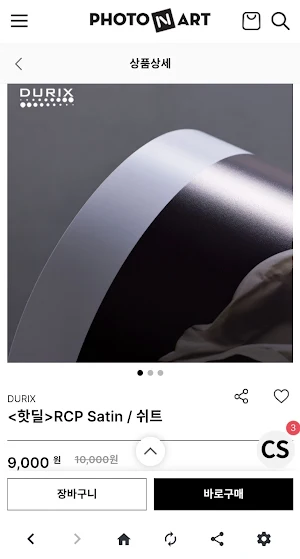포토앤아트 Screenshot 3