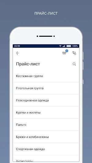 Химчистка Le lus de la France Screenshot 1