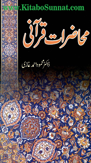 محاضرات قرآنی Screenshot 0