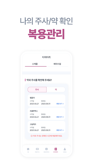 엘르메디여성의원 Screenshot 3