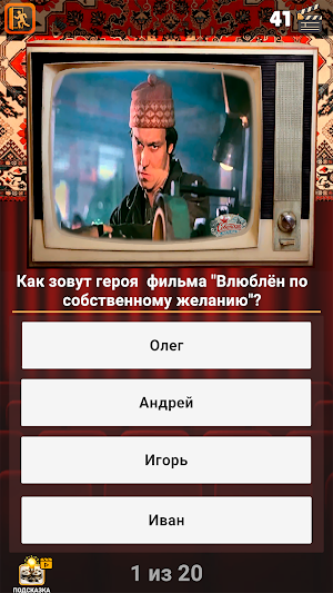 Лучшие Советские Фильмы Screenshot 3