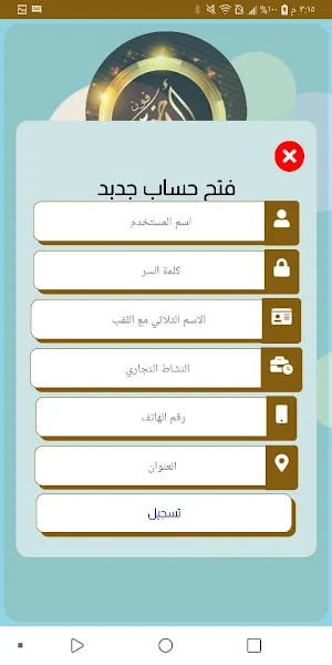 الأخوين فون Screenshot 1