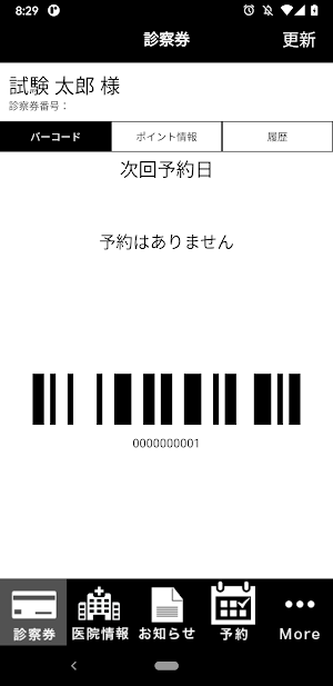 X CLINIC Screenshot 1
