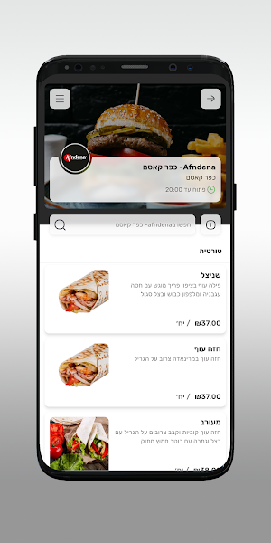 Afndena Screenshot 2