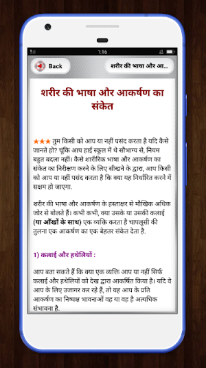 Body Language Sharir Ki Bhasha - शरीर की भाषा Screenshot 2