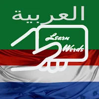 Practice Arabic Dutch Words