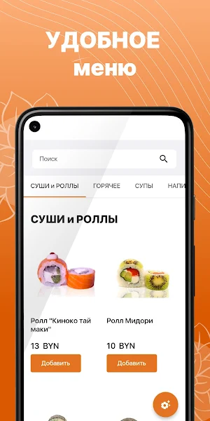 Chef Screenshot 0