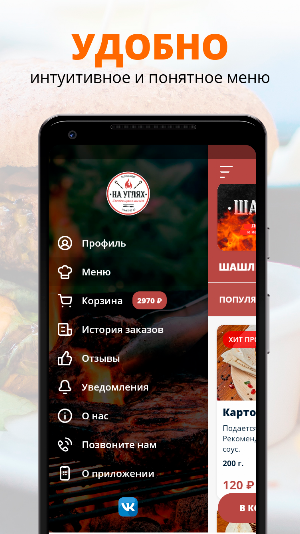 На углях | Петрозаводск Screenshot 1