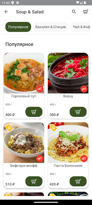 Soup & Salad Screenshot 2