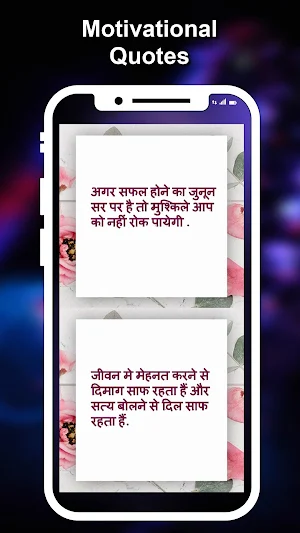 RN Motivation Quotes in Hindi Screenshot 3