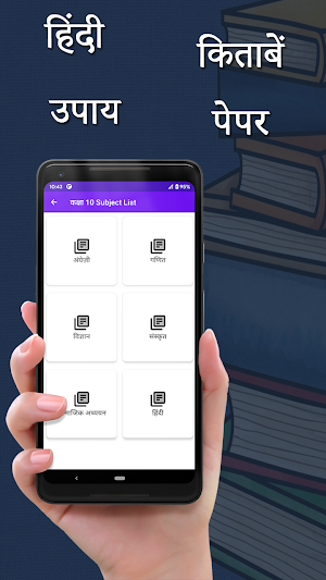 NCERT Books & Study Material & Solution Material Screenshot 2