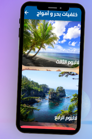 خلفيات بحر وأمواج Screenshot 3