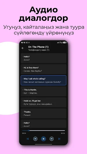 Англис тили — оңой үйрөнүү Screenshot 3
