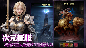 Valkyria: Master of a  kingdom Screenshot 1