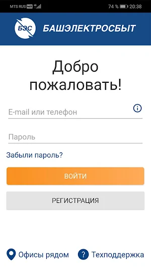 ЛКК ЭСКБ Screenshot 0