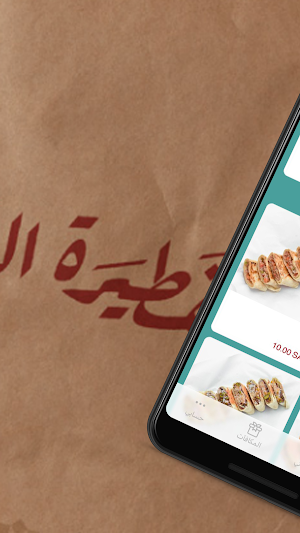 Damascus Pie |الفطيرة الدمشقية Screenshot 1