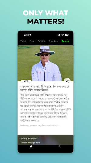 Glimpse News Screenshot 1