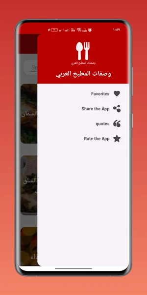 وصفات المطبخ العربي Screenshot 2