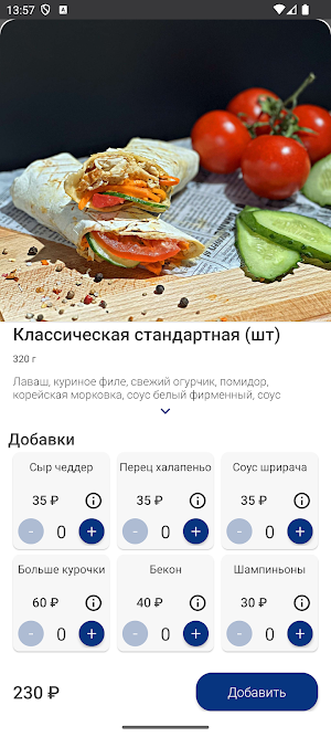 IkiS - street food Screenshot 3