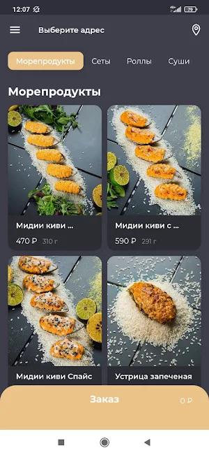 MnogoUstric Screenshot 0