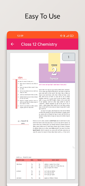 12 Chemistry Books in Hindi Screenshot 2