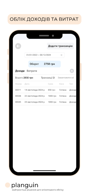 Planguin Screenshot 1