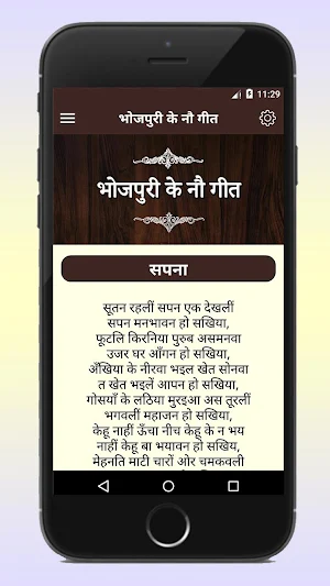 Gorakh Pandey in Hindi गोरख पा Screenshot 3