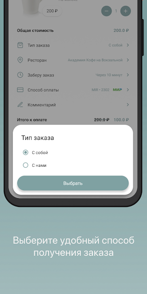 Академия Кофе Screenshot 3
