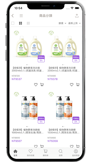 中化裕民商城 Screenshot 3