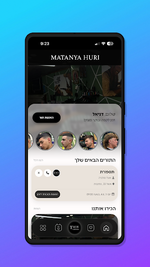 מתניה חורי עיצוב שיער Screenshot 1