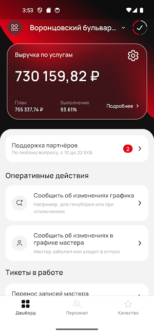 МП Бизнес Screenshot 0