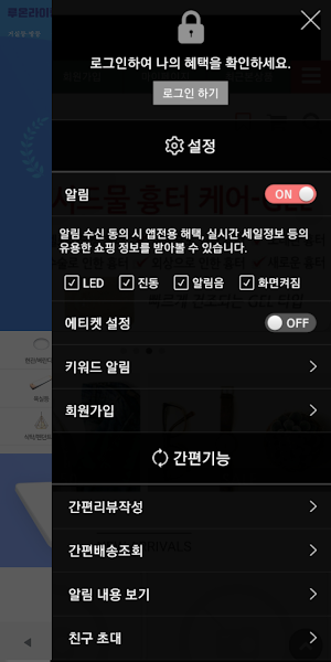 루온라이팅 Screenshot 1