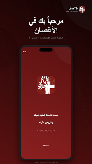 الأغصان Screenshot 0