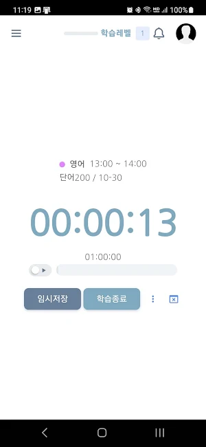 올라(전북학습지원) Screenshot 2