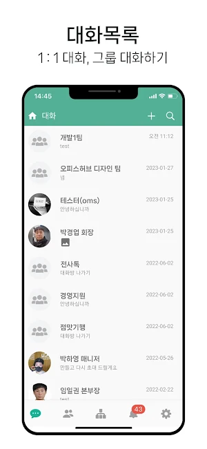 허브톡3 (HubTalk3) Screenshot 2