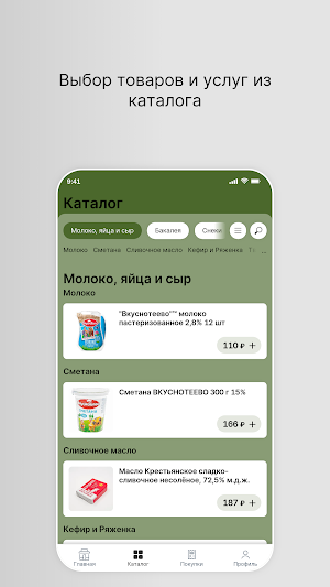 ВкусЛавка Screenshot 1