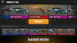 Кейс Симулятор для Стендофчика Screenshot 3