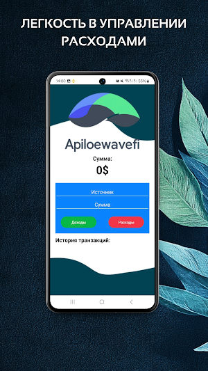 Apiloewavefi Screenshot 1