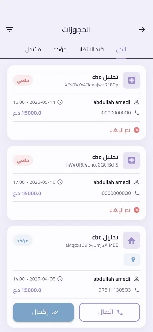 all labs Screenshot 3