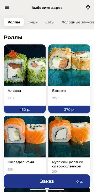 Рыбаlove Screenshot 2