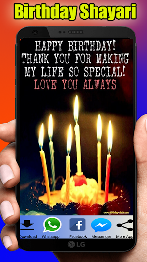 Birthday Status Hindi - जन्मदिन की बधाई शायरी Screenshot 3