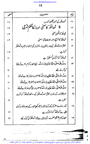 احکام سلام screenshot 8