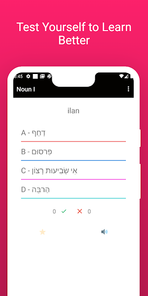 Practice Hebrew Turkish Words Screenshot 3